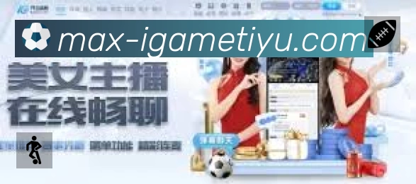 爱游戏中国大陆版 体育赛事与数据服务平台